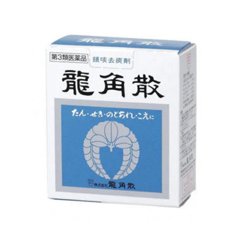 龍角散 20g 化痰止咳 緩解喉嚨腫痛（嬰兒~成人通用）