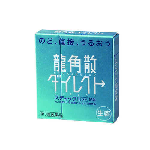 [Category 3 Medical Products] Ryukakusan mint flavored powder for relieving cough, reducing phlegm, clearing lungs and moisturizing throat, 16 packs/box