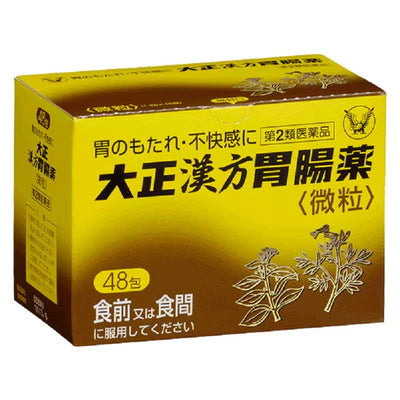 【第2類医薬品】大正製薬 漢方胃腸薬細粒 48包