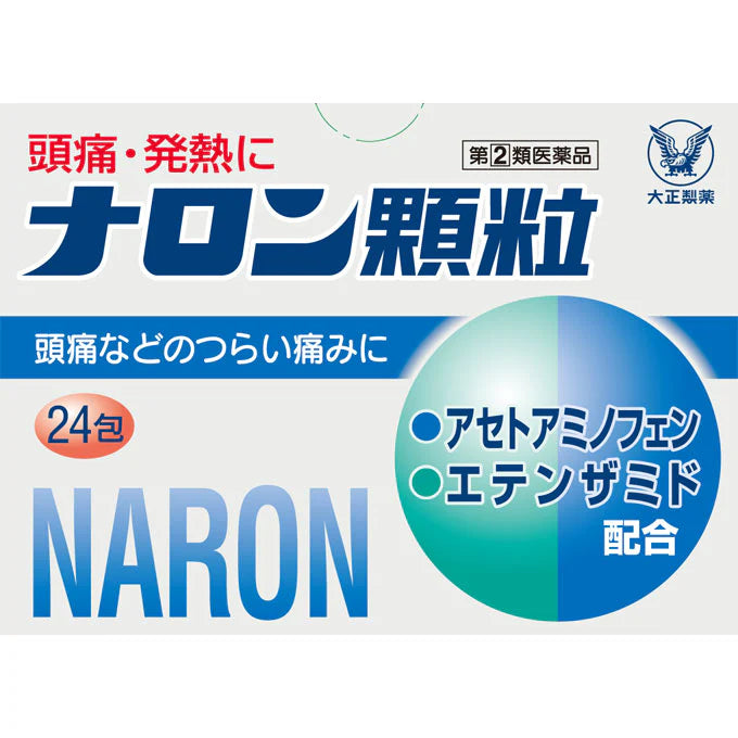 大正ナイネン 陣痛解熱顆粒 24包