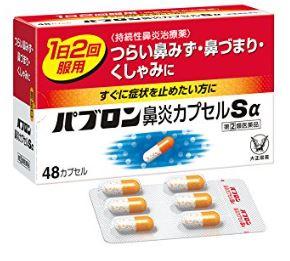 Taisho Baibaoneng Rhinitis Capsules Sa 48 tablets