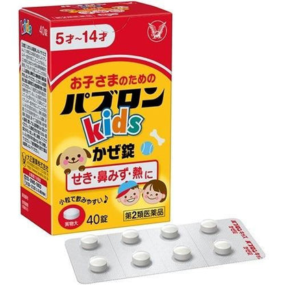 Taisho Paibaoneng Children's Cold Medicine Tablets 40 Tablets