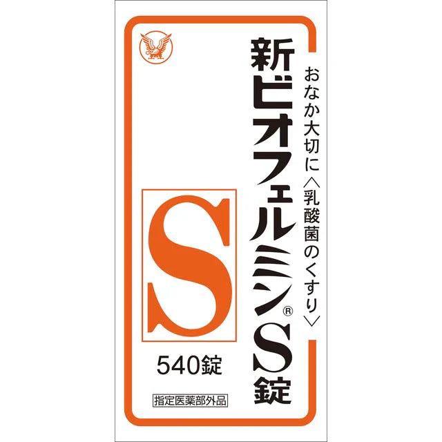 新ビオフェルミン 新形態 フェイミングS乳酸菌整腸薬 540錠