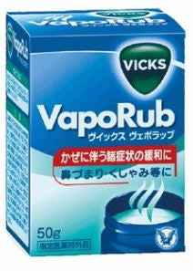 VISK VAPORUB Nasal congestion remedy cold soothing ointment 50g (available from 6 months onwards)