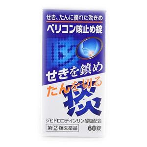 bericon phlegm and cough medicine 60 tablets