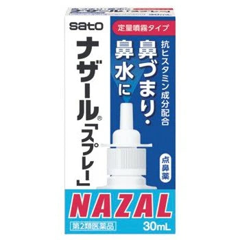 佐藤製薬 SATO 点鼻薬 鼻炎スプレー NAZEL 定量スプレー 30mL