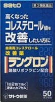 佐藤製藥 降血脂 減脂降膽固醇膠囊 50粒