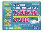 佐藤製薬 α200 頭痛・生理痛などの鎮痛剤 12錠