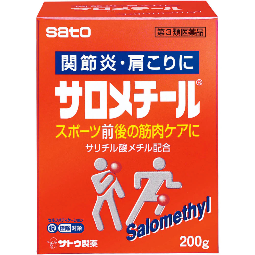 Sato Pharmaceutical SALOMETHYL pre- and post-exercise warm-up soreness ointment 200g