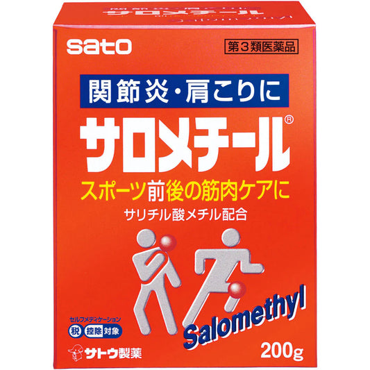 Sato Pharmaceutical SALOMETHYL pre- and post-exercise warm-up soreness ointment 200g