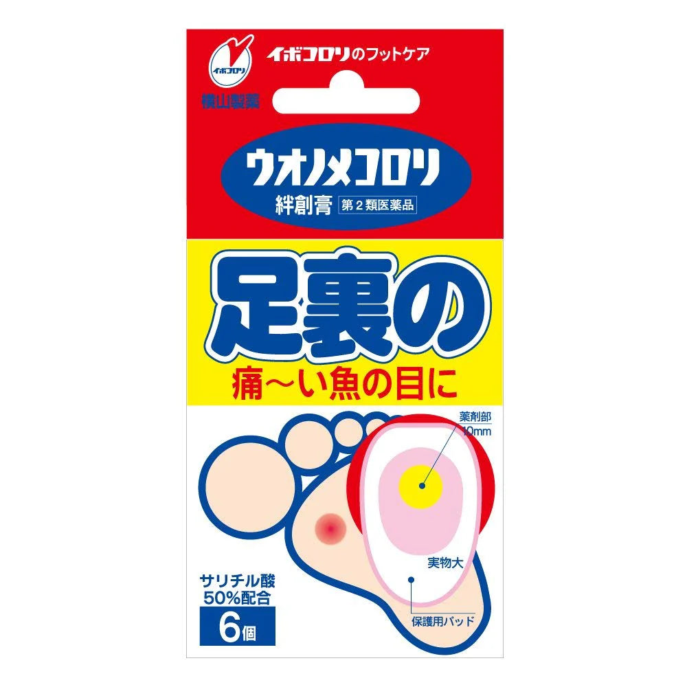 横山製薬 足底魚の目治療軟膏 6枚入