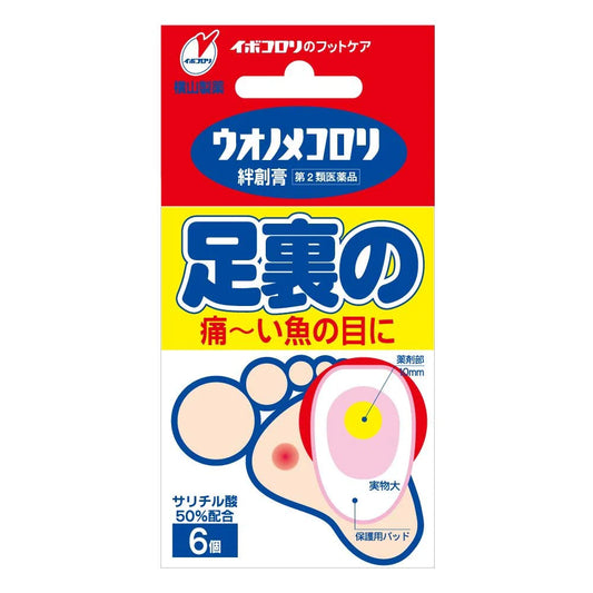 横山製薬 足底魚の目治療軟膏 6枚入