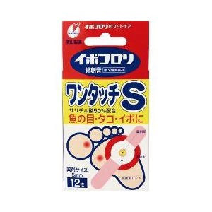 横山製薬 コーントリートメントクリーム Sサイズ 5mm 12個入