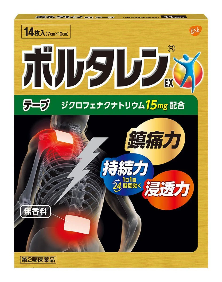 VOLTAREN EX 止痛貼膏7cm×10cm 14枚