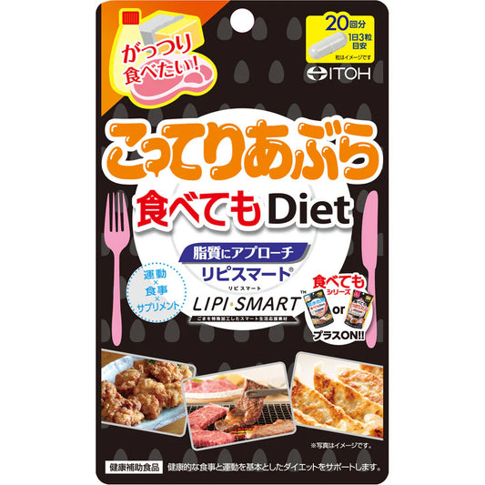 ITOH Ito Kampo Tabedemo Diet can lose weight even if you like greasy food, 60 tablets