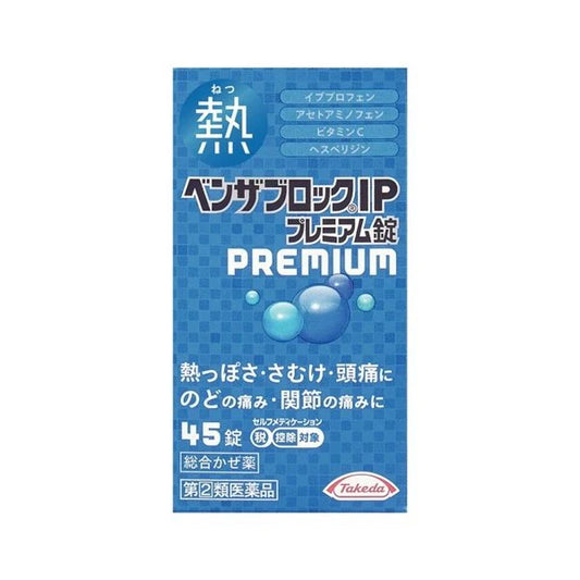 Block IP Premium 錠裝 45片