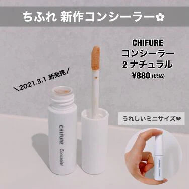 CHIFURE 遮瑕膏