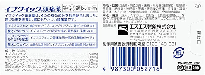 イブクイック鎮痛剤 40 錠