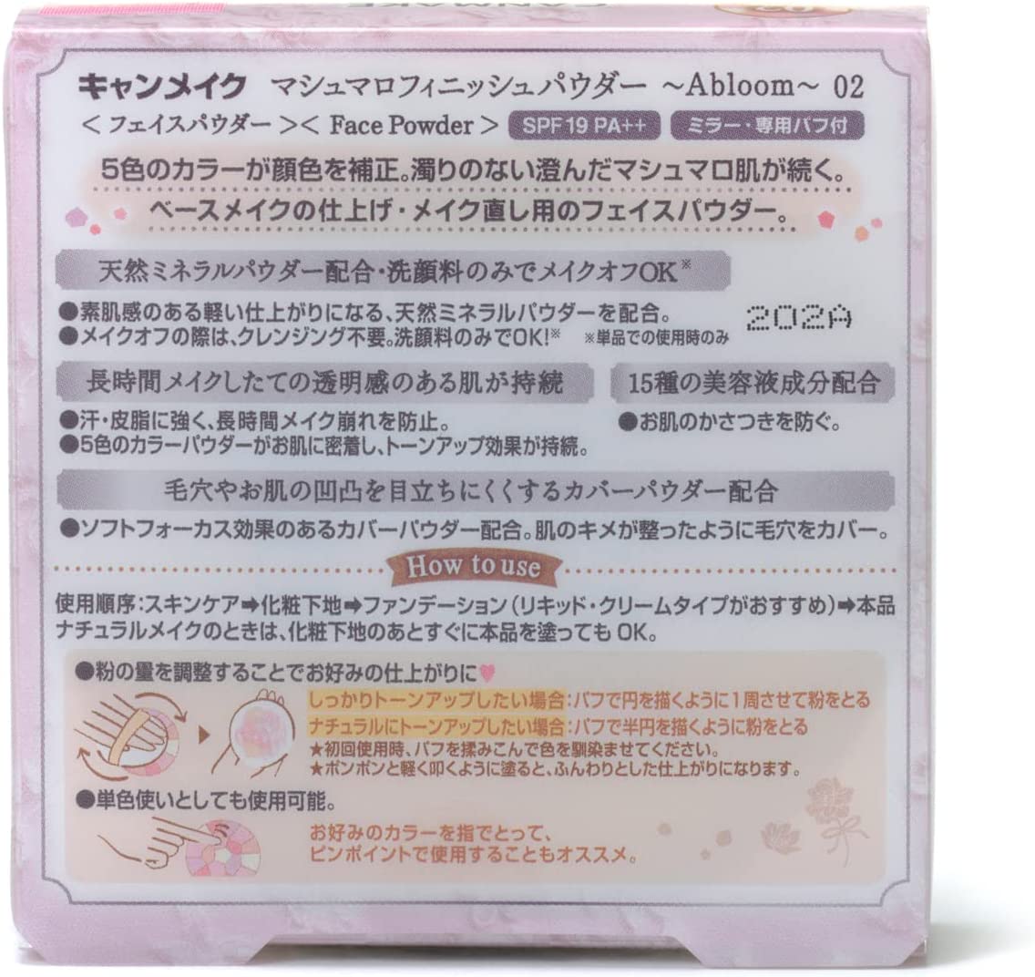 キャンメイク マシュマロハニーパウダー 限定版 Abloom 02 チェリーブロッサムパウダー