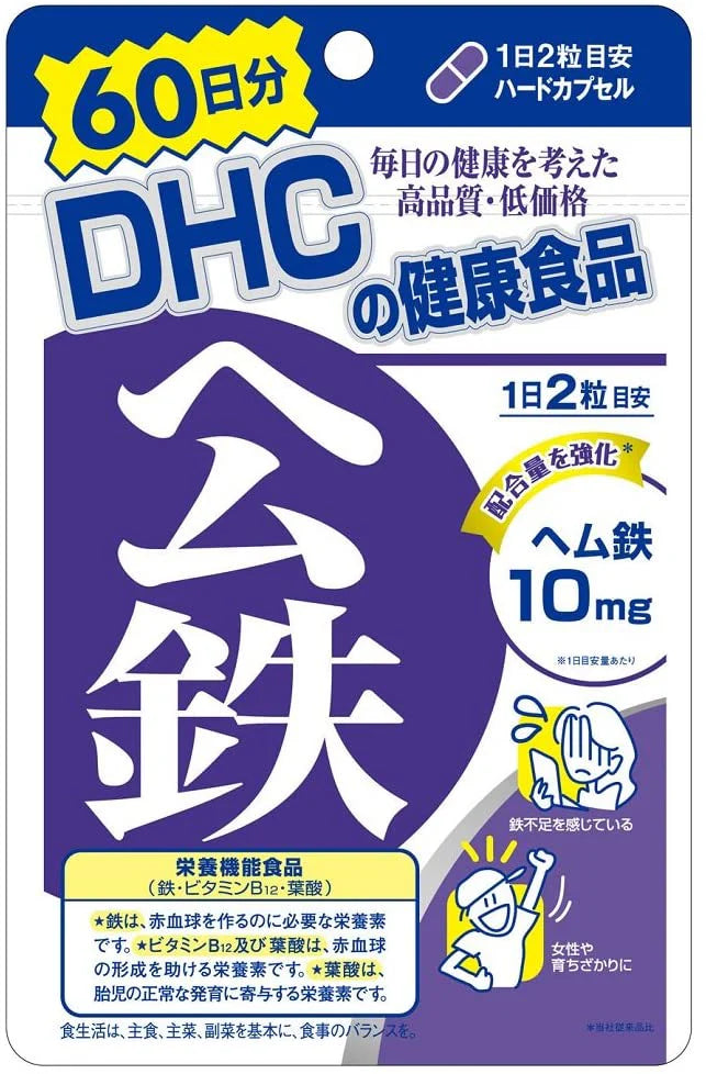 DHC ヘム鉄 60日分 120粒