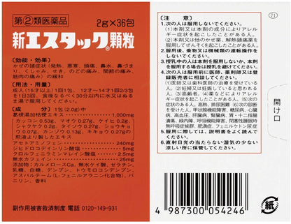 小白兔製藥 新S.TAC 葛根湯加桔梗感冒藥 36包