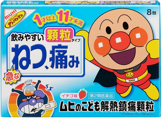 MUHI Ikeda Modo Anpanman Children's Antipyretic and Analgesic Granules Strawberry Flavor 8 Pack Box