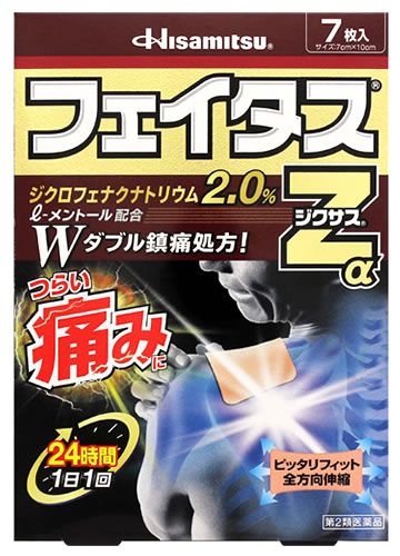 久光製藥 Feitasu Zα 雙重配方 消炎止痛痠痛貼布 7枚