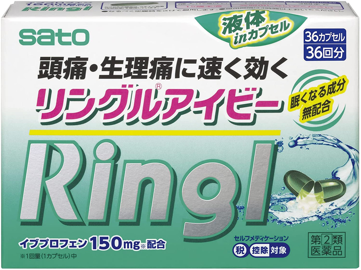 佐藤製藥 Ringl 速效液體膠囊止痛藥　36粒