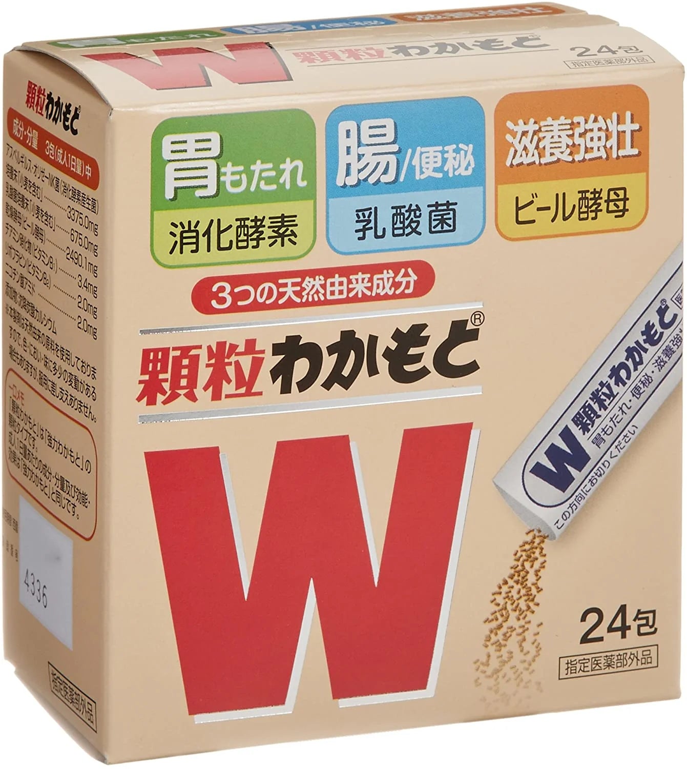 Wakamoto Gastrointestinal Granules 24 packs