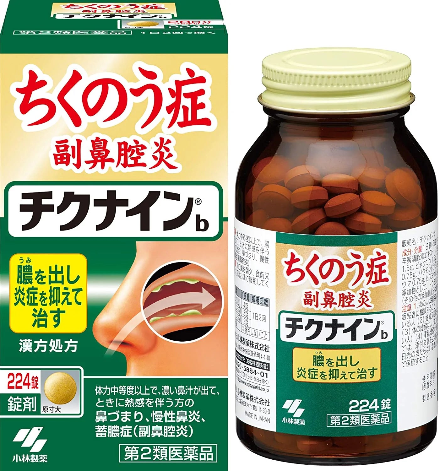 【第2類医薬品】小林製薬 チクナインb 慢性鼻炎治療薬b 224錠