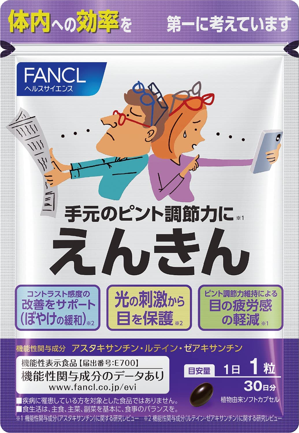 FANCL Eye Protection Pills 30 capsules for 30 days