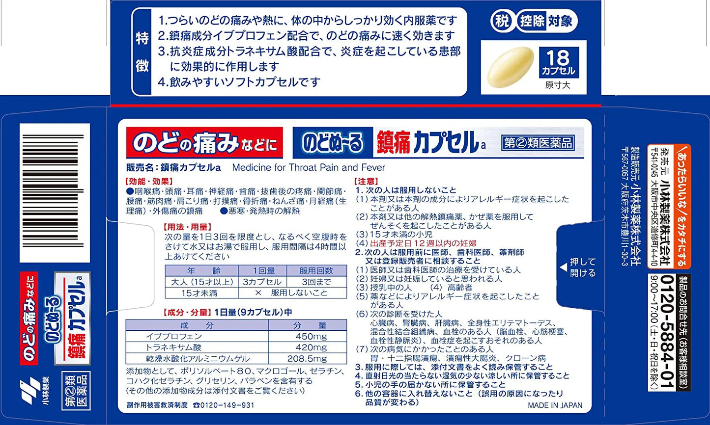 Kobayashi Pharmaceutical nodonuru Sore Throat Capsules 18 capsules