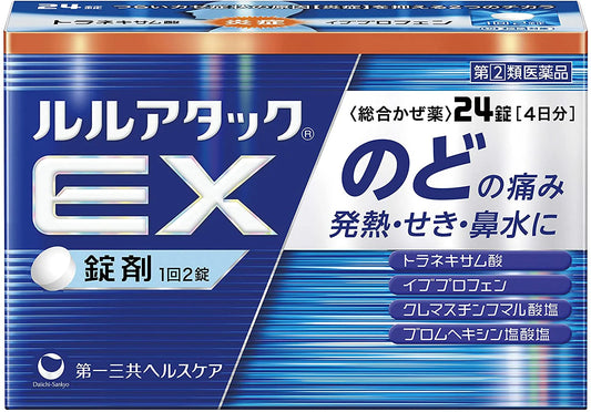 ルルアタックEX のどの痛み用かぜ薬 24錠