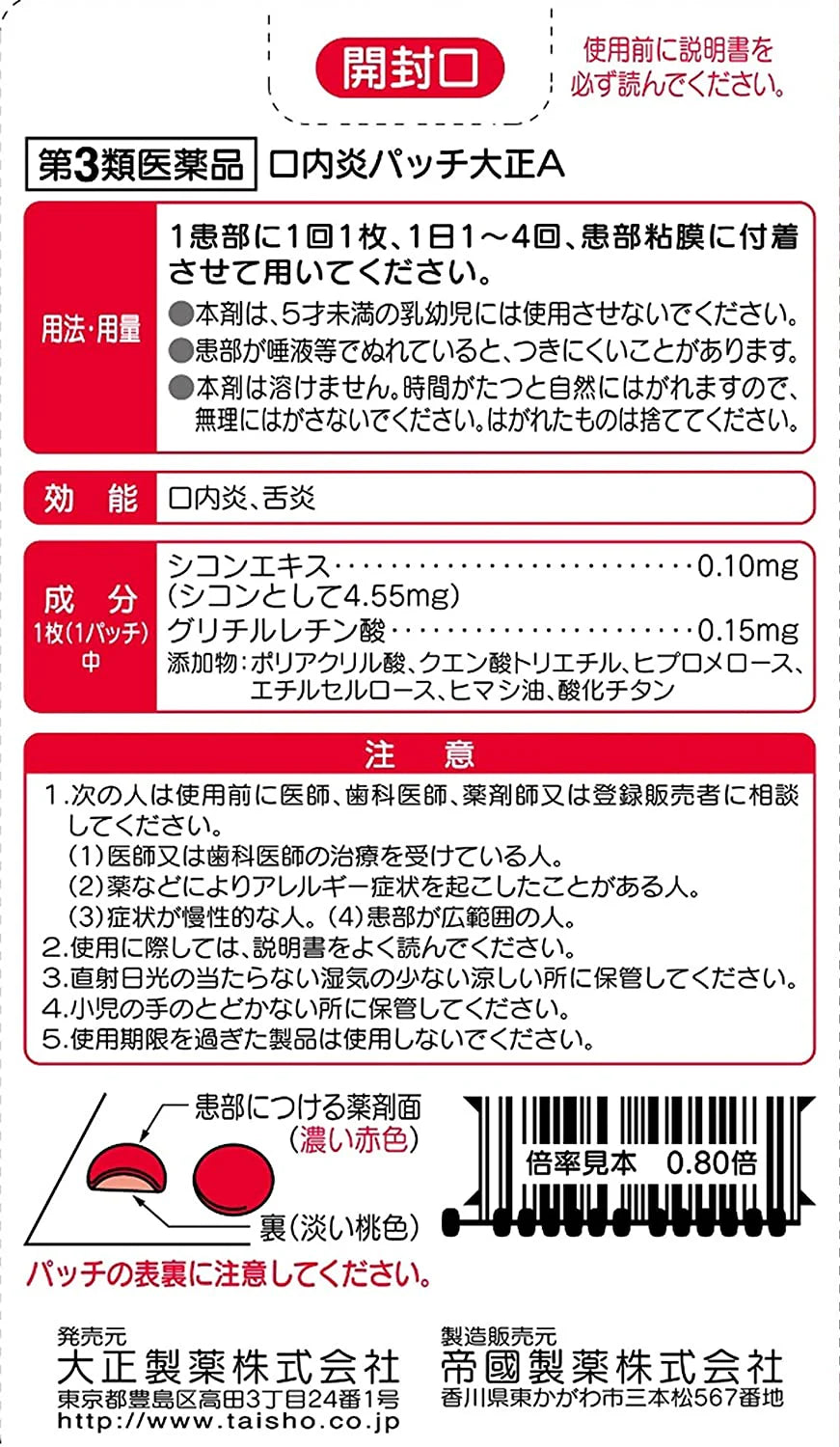 Taisho Pharmaceutical Intrastomatitis Oral Ulcer Patch 10 pieces