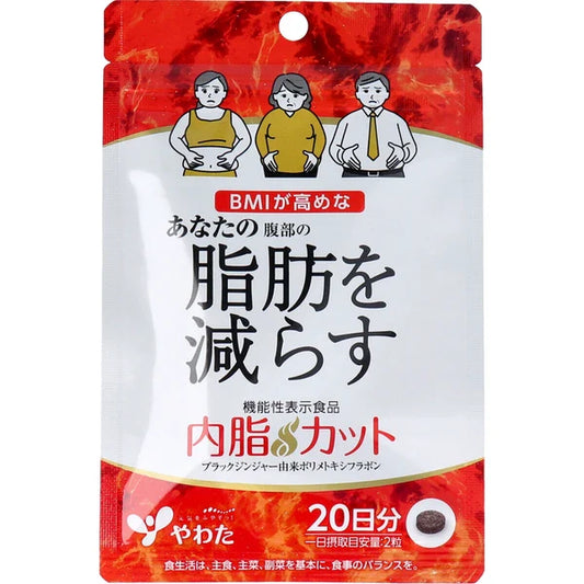 Yawata Internal Fat Reduction 20 Days' Supply, 40 capsules