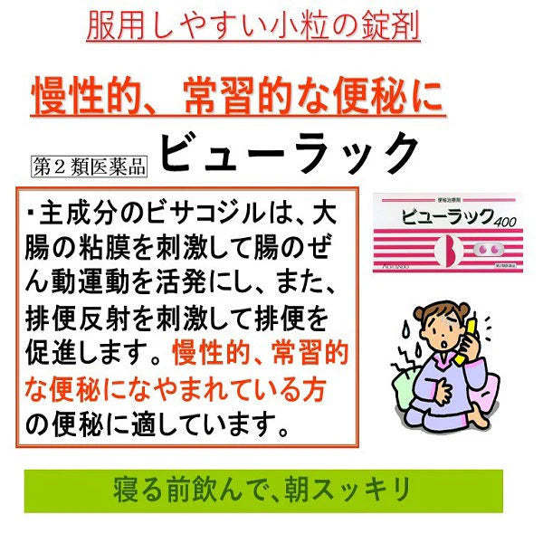 皇漢堂製藥 便秘藥 小粉丸400粒