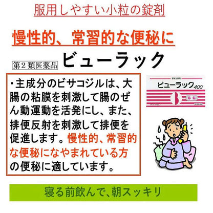 黄漢堂製薬 便秘薬 小粒丸薬 400カプセル