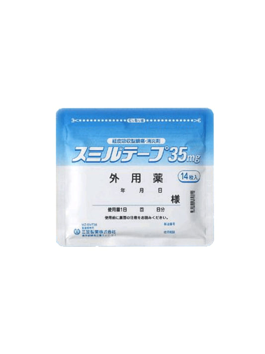 Japan's Mikasa Pharmaceutical Powerful Anti-inflammatory and Analgesic Patch 35mg 14 pieces