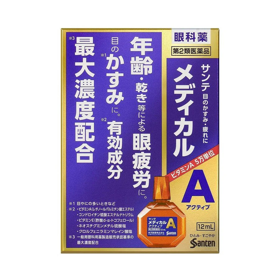 參天製藥 Medical Active眼藥水 12mL 清涼感3