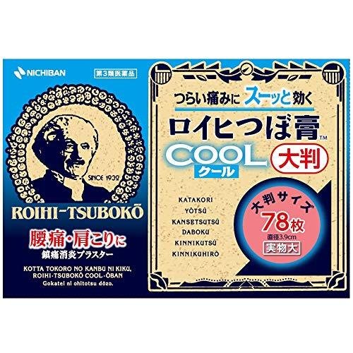 ROIHI-TSUBOKO老爺爺 RC 涼感酸痛貼布 大尺寸 78枚/盒