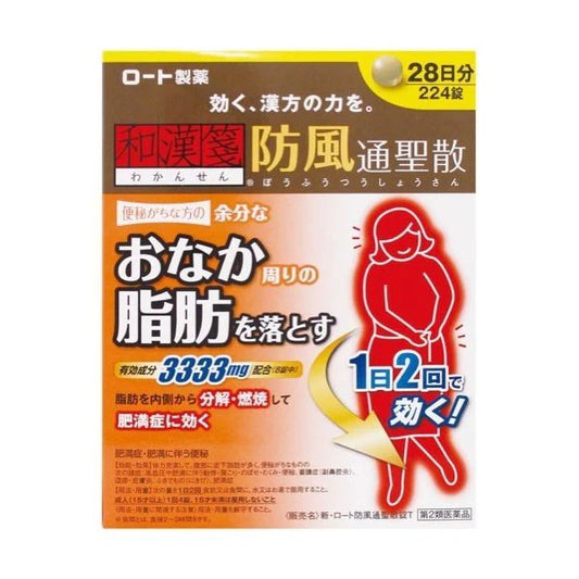 Rohto Pharmaceutical and Hanjian Fangfeng Tongsheng San Tablets 224 capsules