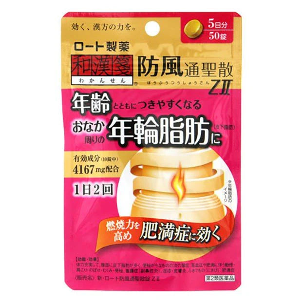 Rohto Pharmaceutical and Hanjian Fangfeng Tongsheng San Tablets Z2 50 capsules