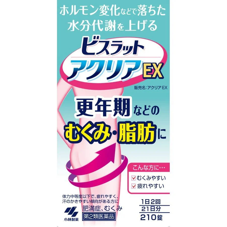 小林製薬 ビスラットアクリアEX 210錠