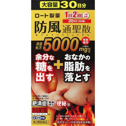 樂敦製藥 和漢籤 防風通聖散錠 滿量a 360錠 30日份