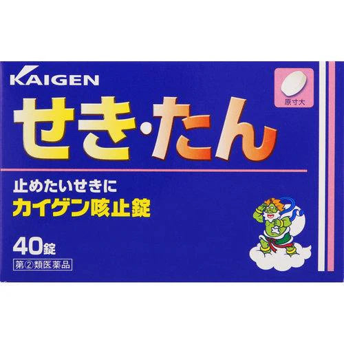 Gaiyuan Phlegm and Cough Relief Tablets 40 tablets