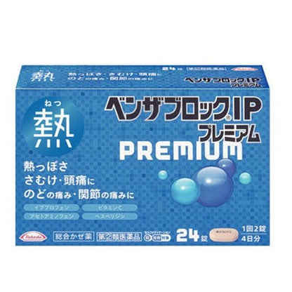 Benza IP Premium Fever Reducing Comprehensive Cold Medicine 24 Tablets