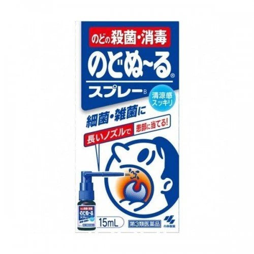 Kobayashi Pharmaceutical Sore Throat Spray B