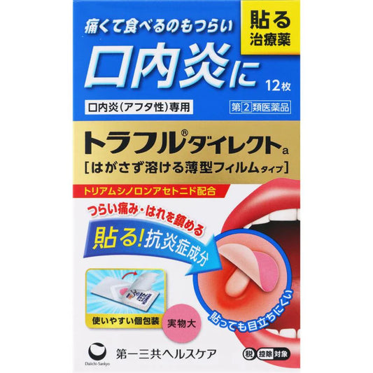 Daiichi Sankyo TORAFURU Oral Ulcer Intraoral Inflammation Anti-Inflammatory Patcha 12 tablets