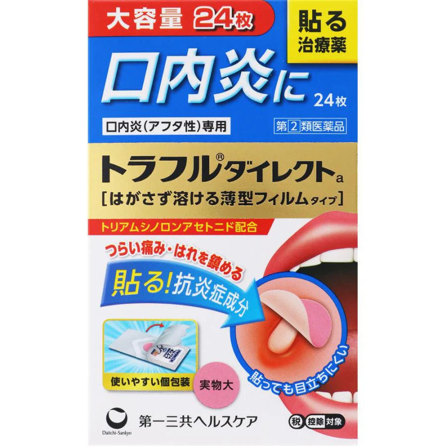 Daiichi Sankyo TORAFURU Oral Ulcer Intraoral Inflammation Anti-Inflammatory Patcha 24 pieces