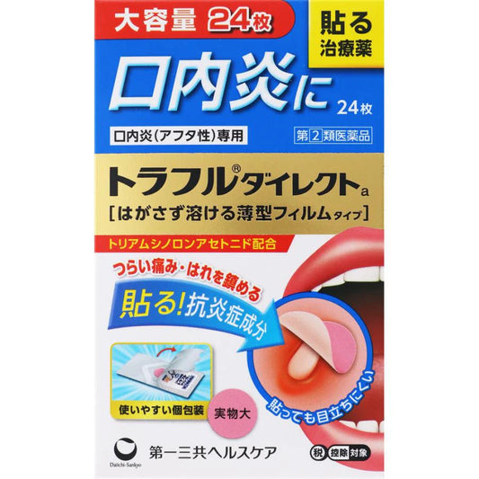 Daiichi Sankyo TORAFURU Oral Ulcer Intraoral Inflammation Anti-Inflammatory Patcha 24 pieces